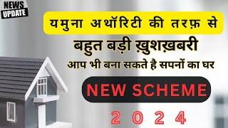 Yamuna new scheme 2024 |  Yamuna Residential plots | Yamuna authority plot | Yamuna Latest update |