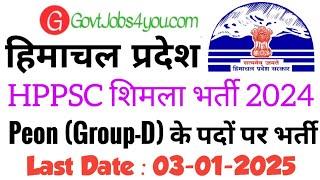 HPPSC SHIMLA PEON RECRUITMENT 2025 || HP GOVT JOBS 2025