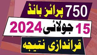 750 Prize Bond Result Today 15 July 2024 in Quetta and Draw Number 99