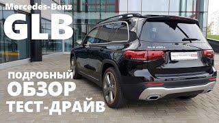 Мини Гелик Mercedes Benz Glb обзор Почему Кодиак Тигуан Рав 4 рядом не стоят Тест драйв Автопанорама