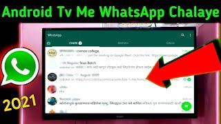 Android Tv Me Whatsapp Kaise Chalaye | led tv me WhatsApp kaise chalaye