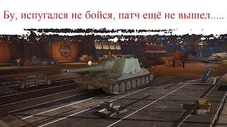 Мир танков//||\\Чилим на VIII, IX и даже на X