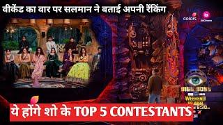 Bigg Boss 18 weekend ka vaar salman khan declared his top 5 contestants