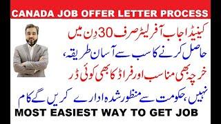 GET CANADA JOB OFFER LETTER IN JUST 30 DAYS || EASIEST WAY TO APPLY FOR CANADA WORK PERMIT FROM HOME