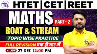 HTET/CET/REET 2024 MATHS BOAT & STREAM | MATHS IMPORTANT QUESTIONS | MATHS PYQs