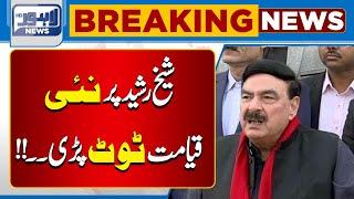 Big News related to Sheikh Rasheed  | Big Orders | Lahore News HD