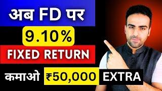 Best Fixed Deposit FD with 9.10% Interest Rate 2024 | Best Investment Plan for Monthly Income