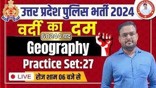 UP POLICE CONSTABLE NEW VACANCY 2024 | UP POLICE GEOGRAPHY PRACTICE SET- 27| GEOGRAPHY CLASS FOR UPP