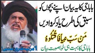 Life Changing Bayan | Allama Khadim Hussain Rizvi Latest Bayan 2021 | Wahad Production