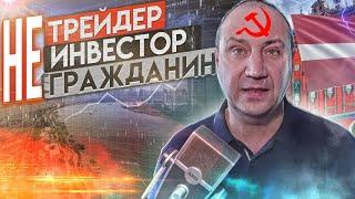 РАЗОБЛАЧЕНИЕ КАБАНОВА - ИНФОЦЫГАН И ПРОПАГАНДИСТ! (деньги в банке)