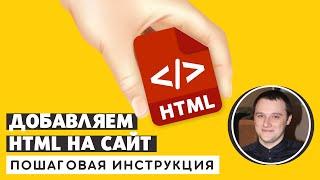 Как вствить html код в Тильда. РАЗБИРАЕМ ПО ШАГАМ, как добавить html в блок на сайте Tilda