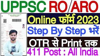 UPPSC RO ARO Form Kaise Bhare | UPPSC RO ARO Online Form 2023 | UPPSC RO ARO Form Fill Up 2023