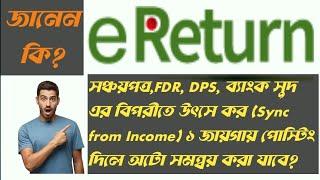 import from income/Sync from income Sanchaypatra  interest, FDR & DPS,interest, Bank interest & TDS