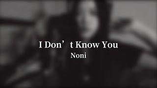 Noni《I Don't Know You》| Cover 張喬西 Josie Chang