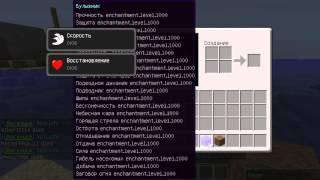 Сервер minecraft 1.5.2 с 1000 лвл бесплатно!