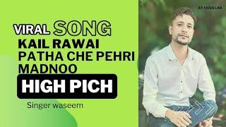 #viralvideo KAIL RAWAI PATHA CHE PEHRI MADNOO||SINGER||WASEEM||HIGH PITCH PUBLIC CARZY