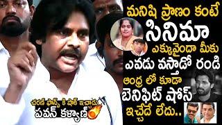 NO MORE Benefit Shows in Andhra Pradesh | DCM Pawan Kalyan Shocking Comments On Cinema #gamechanger