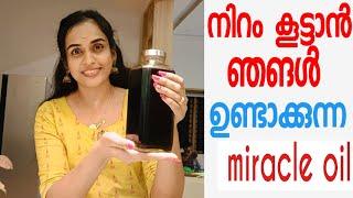 തവിട്ട് വേമ്പാട,നാഗപൂവ് skinlightening oil making/@Sruthysworld