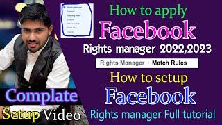 How to apply Facebook rights manager 2022 | Facebook rights manager tutorial 2023