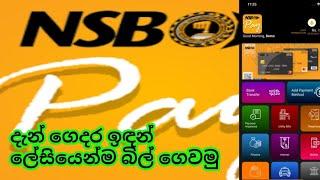 nsb mobile banking app sinhala |nsb pay app | pay bills online |dn tv