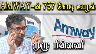 amway india ed raid and pyramid fraud explained - amway india latest news