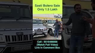 Sasti Bolero Gaadi Second Hand Bolero For Sale #bolero #shorts #usedcars #secondhandcars #cars