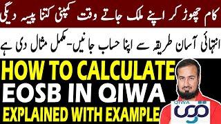 How To Calculate EOSB in QIWA System | Calculate Your End of Service Benefit From QIWA Platform