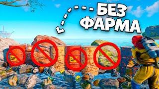 ЦЕЛЫЙ ВАЙП БЕЗ ФАРМА в Rust/Раст