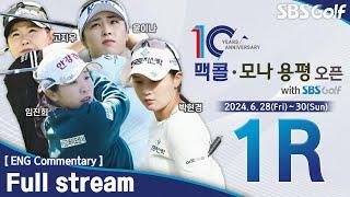 [KLPGA 2024] McCol•MONA Yong Pyong Open with SBS Golf 2024｜ Round 1 (ENG Commentary)