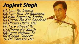 Jagjit Singh all hits Evergreen  songs| old songs