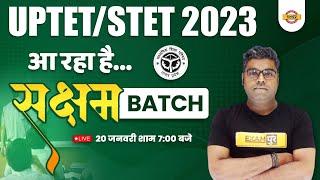 UPTET/STET 2023 | सक्षम BATCH | UPTET/STET EXAM PREPARATION | EXAMPUR TEACHING SCHOOL