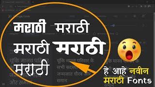 Best Top Marathi Fonts | How To Download Marathi Fonts Photoshop