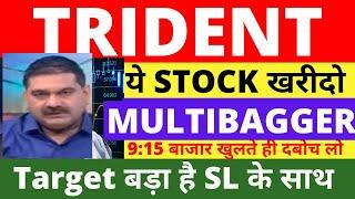 TRIDENT SHARE LATEST NEWS TODAY, TRIDENT SHARE TARGET, TRIDENT SHARE ANALYSIS, FOREX, NIFTY 150