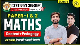 CTET JAN 2024 | MATHS मैराथन | Paper-1 & 2 | Class-5 | LATEST PATTERN के साथ | Adhyayan Mantra |