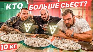 ЗАРУБА ТРЁХ САМЫХ СИЛЬНЫХ АТЛЕТОВ / Хинкали Battle Challenge