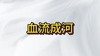 台股多空交戰 隔岸觀火 , 上下波動劇烈 誰會勝出? 大選後說好的樂觀行情去哪了?