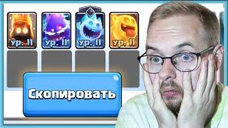  FUNNY 4 CARDS DECKS FROM MY OPPONENTS / Clash Royale