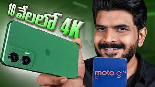 moto G35 Unboxing & initial impressions in Telugu || Best 5G smartphone under 10k ? ||