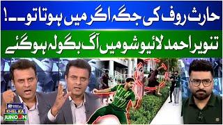 Pakistan Fast Bowler Haris Rauf Fight With Fan In USA | Tanveer Ahmed Angry Statement