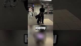 Не шутите в метро