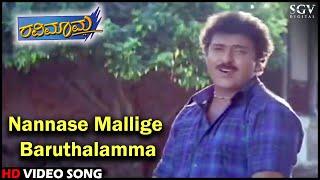 Nannase Mallige Baruthalamma | Ravimama | HD Kannada Video Song | V.Ravichandran | Hema | Nagma