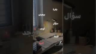 حتى في الويكند اذاكر