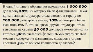 Задача 17 из профильного  ЕГЭ по математике. Банки, вклады, кредиты. Про фальшивые деньги