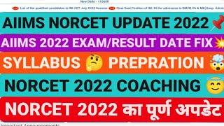 AIIMS NORCET 2022,AIIMS NORCET 2022 UPDATED,AIIMS NORCET EXAM DATE,AIIMS NORCET FORM DATE #norcet