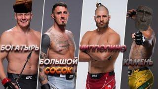 СЛАВЯНСКАЯ ОПРИЧНИНА В НЬЮ-ЙОРКЕ / Прогноз на UFC 295 Прохазка-Перейра / Павлович-Аспиналл