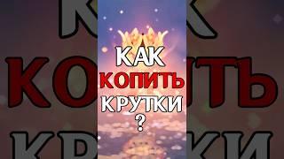 Каким способом пользуетесь вы? #genshin #аккаунт #обзор #genshinimpact #крутки #гайд #геншин