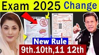 Breaking  News Board Exam 2025 - 9th Class.10th.11th,12th Board Paper 2025 - DATE SHEET 2025 EXAMS