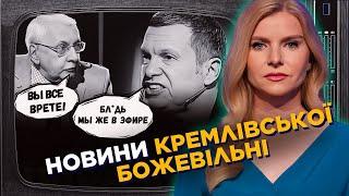 На РосТБ ПАЛАЄ. Соловйова СПІЙМАЛИ НА БРЕХНІ. Кадирова РОЗБИВ ПАРАЛІЧ / СЕРЙОЗНО / ЦИНТИЛА