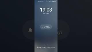 Xiaomi MIUI weather alarm ringtone