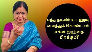 Will sex decide it's a boy or girl baby? - GG Hospital - Dr Kamala Selvaraj